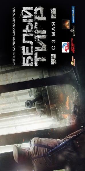 Belyy tigr - Russian Movie Poster (thumbnail)