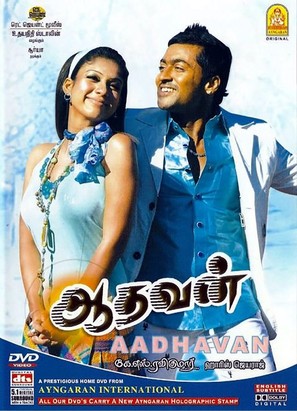 Aadhavan - Indian Movie Cover (thumbnail)