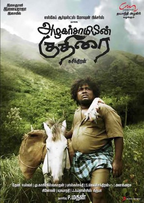 Azhagar Samiyin Kuthirai - Indian Movie Poster (thumbnail)