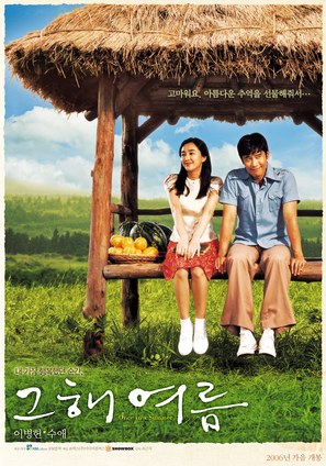 Geuhae yeoreum - South Korean poster (thumbnail)