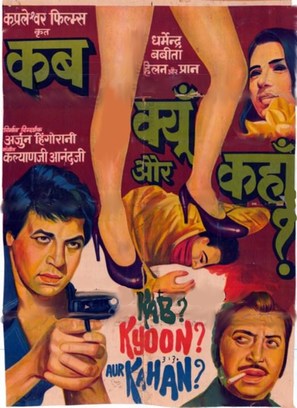 Kab? Kyoon? Aur Kahan? - Indian Movie Poster (thumbnail)