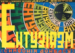 Entuziazm: Simfoniya Donbassa - Ukrainian Movie Poster (thumbnail)