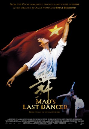 Mao&#039;s Last Dancer - Swiss Movie Poster (thumbnail)