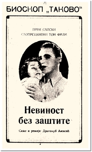 Nevinost bez zastite - Yugoslav Movie Poster (thumbnail)