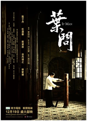 Yip Man - Hong Kong Movie Poster (thumbnail)