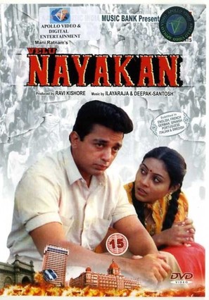 Nayakan - British DVD movie cover (thumbnail)