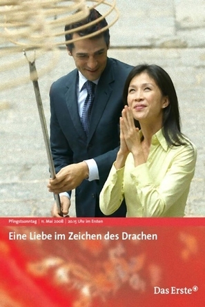 Eine Liebe im Zeichen des Drachen - German Movie Cover (thumbnail)