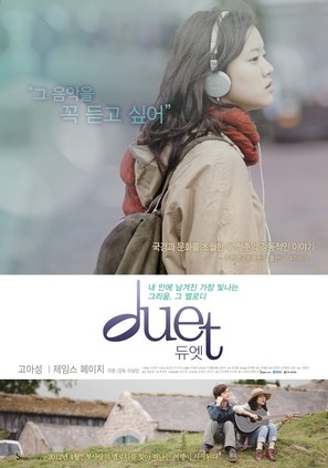 Dyuet - South Korean Movie Poster (thumbnail)
