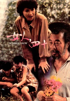 Nu ren si shi - Hong Kong Movie Cover (thumbnail)