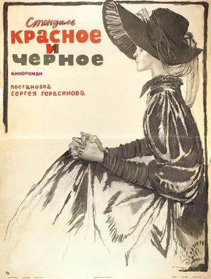 Krasnoe i chernoe - Soviet Movie Poster (thumbnail)