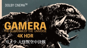 Gamera daikaij&ucirc; kuchu kessen - Japanese Re-release movie poster (thumbnail)