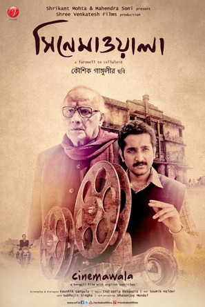 Cinemawala - Indian Movie Poster (thumbnail)