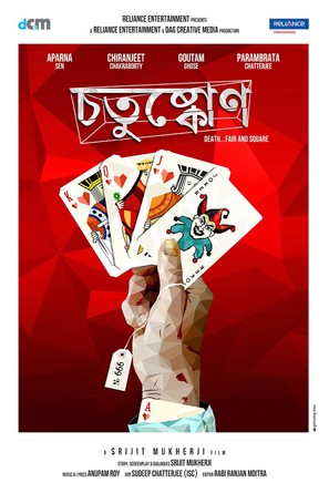 Chotushkone - Indian Movie Poster (thumbnail)
