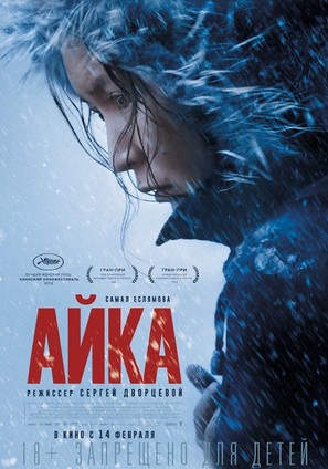 Ayka - Russian Movie Poster (thumbnail)