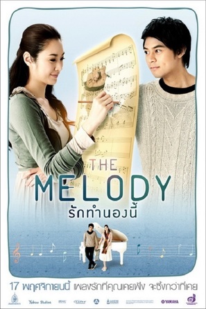 The Melody - Thai Movie Poster (thumbnail)