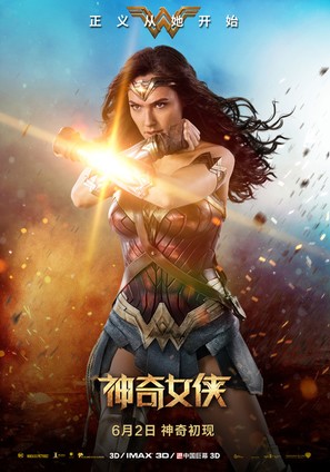 Wonder Woman - Chinese Movie Poster (thumbnail)