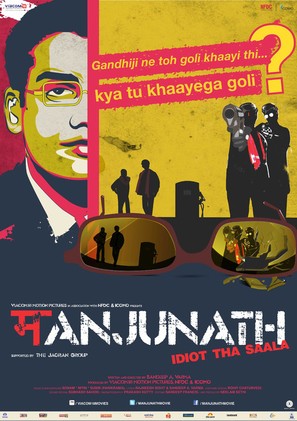 Manjunath - Indian Movie Poster (thumbnail)