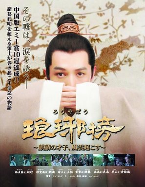 &quot;Lang ya bang&quot; - Japanese Video release movie poster (thumbnail)