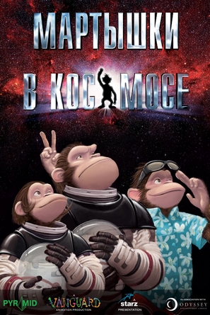 Space Chimps - Russian Movie Poster (thumbnail)