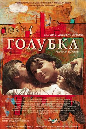 Golubka - Russian Movie Poster (thumbnail)