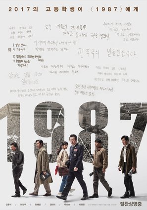 1987: When the Day Comes - South Korean Movie Poster (thumbnail)