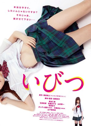 Ibitsu - Japanese Movie Poster (thumbnail)
