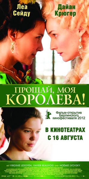 Les adieux &agrave; la reine - Russian Movie Poster (thumbnail)