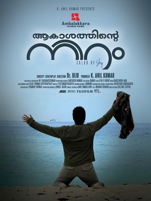 Akashathinte Niram - Indian Movie Poster (thumbnail)