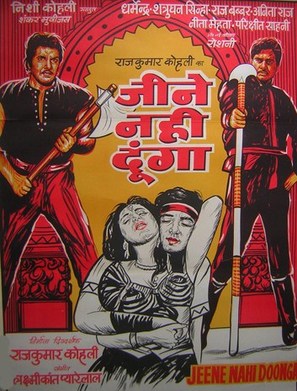 Jeene Nahi Doonga - Indian Movie Poster (thumbnail)