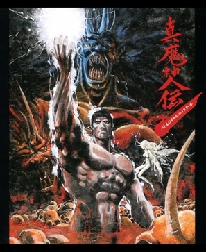 Shin majin den batoru royaru haisuk&ucirc;ru - Japanese Movie Poster (thumbnail)