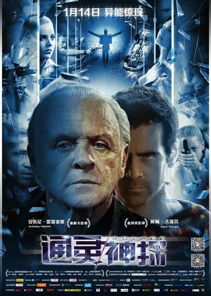 Solace - Chinese Movie Poster (thumbnail)