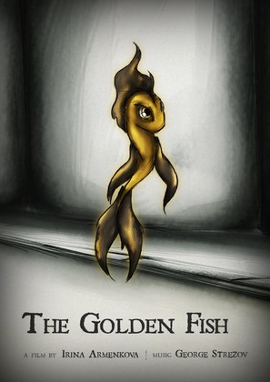 The Golden Fish - Bulgarian Movie Poster (thumbnail)