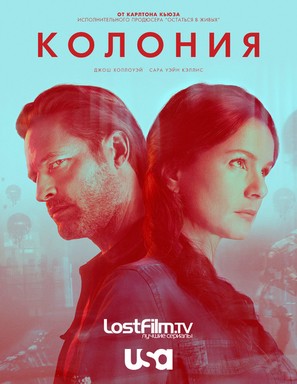 &quot;Colony&quot; - Russian Movie Poster (thumbnail)