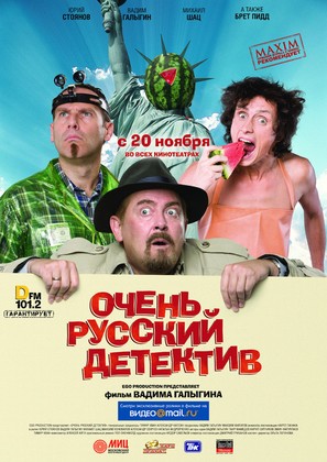 Ochen russkiy detektiv - Russian Movie Poster (thumbnail)