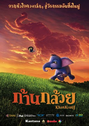 The Blue Elephant - Thai Movie Poster (thumbnail)