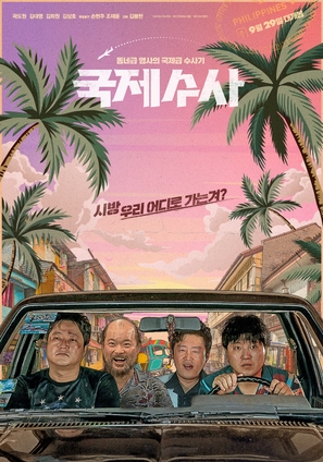 The Golden Holiday - South Korean Movie Poster (thumbnail)