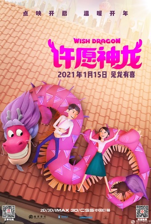 Wish Dragon - Chinese Movie Poster (thumbnail)