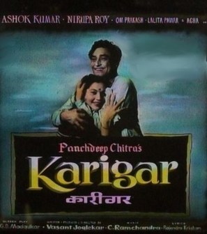 Karigar - Indian Movie Poster (thumbnail)