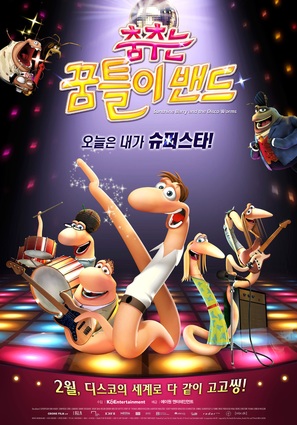 Disco ormene - South Korean Movie Poster (thumbnail)