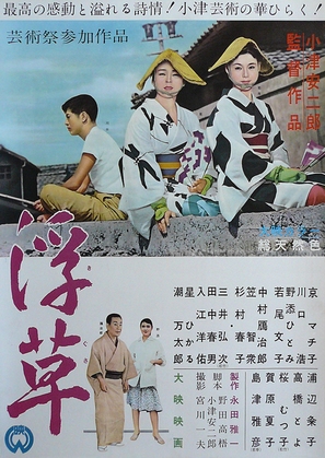 Ukigusa - Japanese Movie Poster (thumbnail)