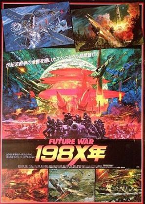 Future War 198X - Japanese Movie Poster (thumbnail)