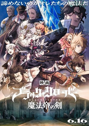 Black Clover: Sword of the Wizard King - Japanese Movie Poster (thumbnail)
