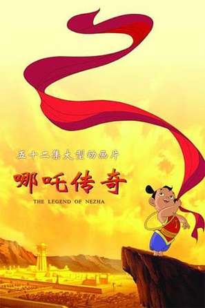 &quot;The Legend of Nezha&quot; - Chinese Movie Poster (thumbnail)