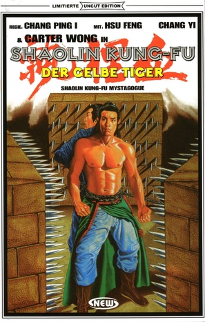 Da mo mi zong - German DVD movie cover (thumbnail)