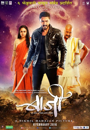 Baji - Indian Movie Poster (thumbnail)