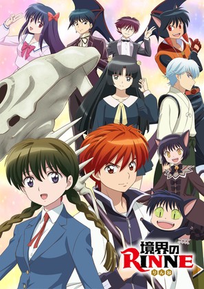 &quot;Kyoukai no Rinne&quot; - Japanese Movie Poster (thumbnail)