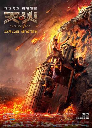 Skyfire - Chinese Movie Poster (thumbnail)