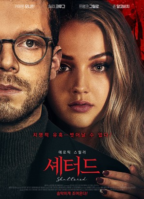 Shattered - South Korean Movie Poster (thumbnail)