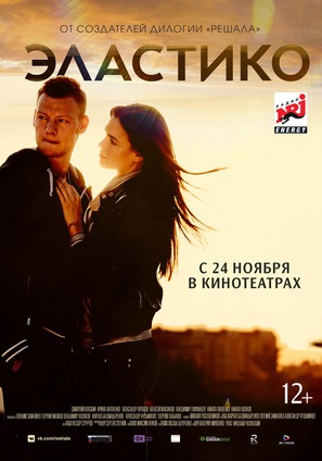 Elastico - Russian Movie Poster (thumbnail)
