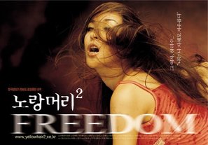 Norang meori 2 - South Korean Movie Poster (thumbnail)